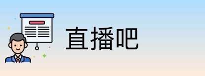 直播吧 Logo